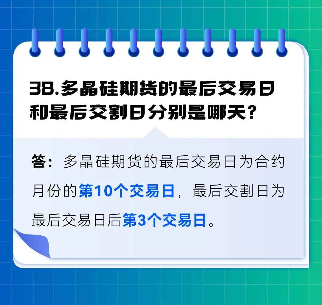 多晶硅期货3月18日主力小幅下跌0.51% 收报43080.0元