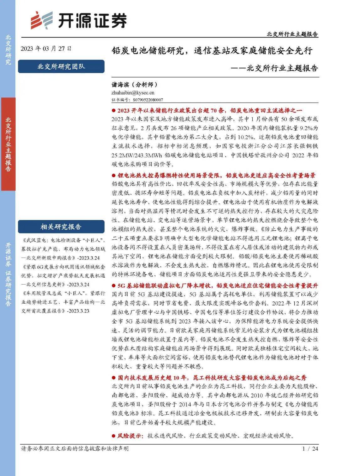 2025年3月27日铅价格多少钱一吨今日价格表