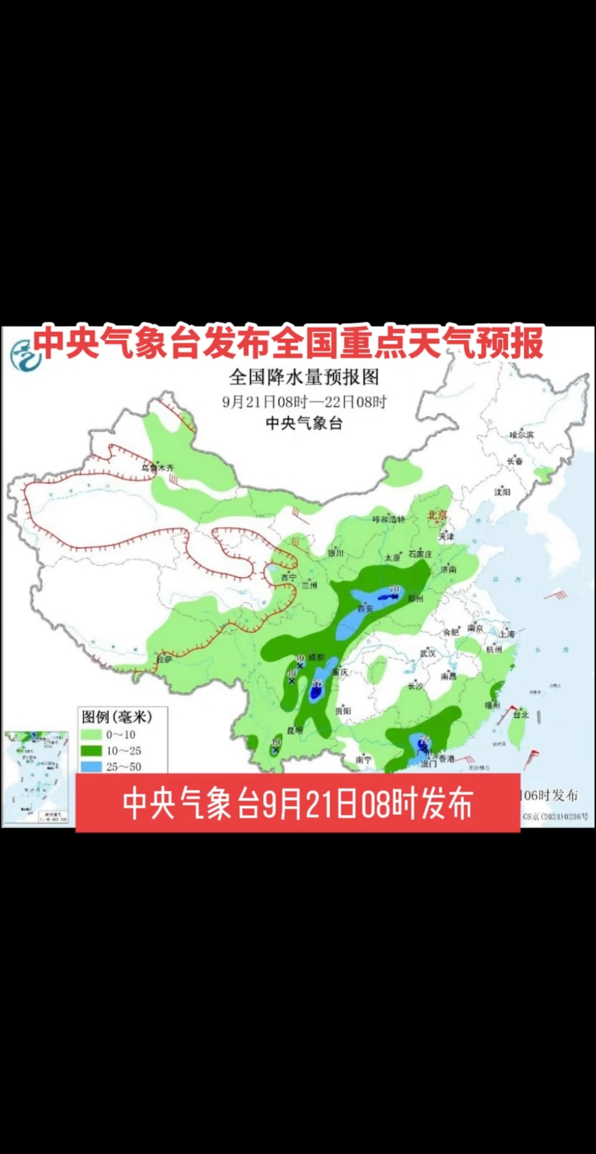 未来三天北方降雨向东扩展 多地气温将创下半年来新低