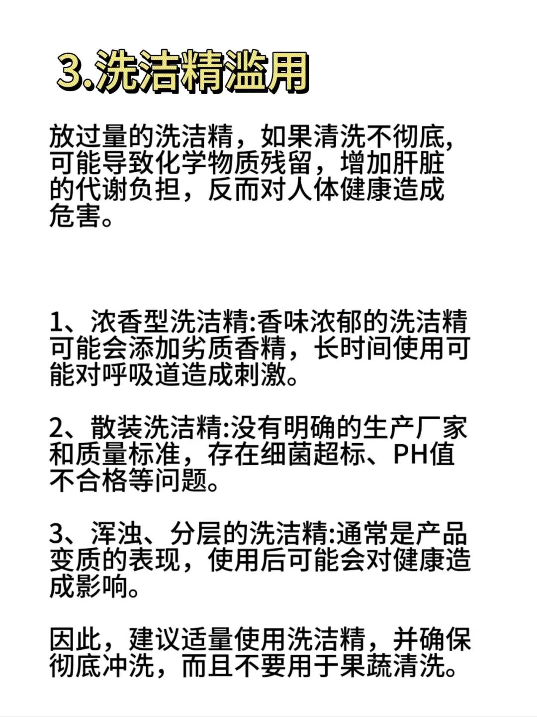 藏在厨房里的6个小习惯，正在悄悄拖垮全家人的健康 | 健康习惯研究所