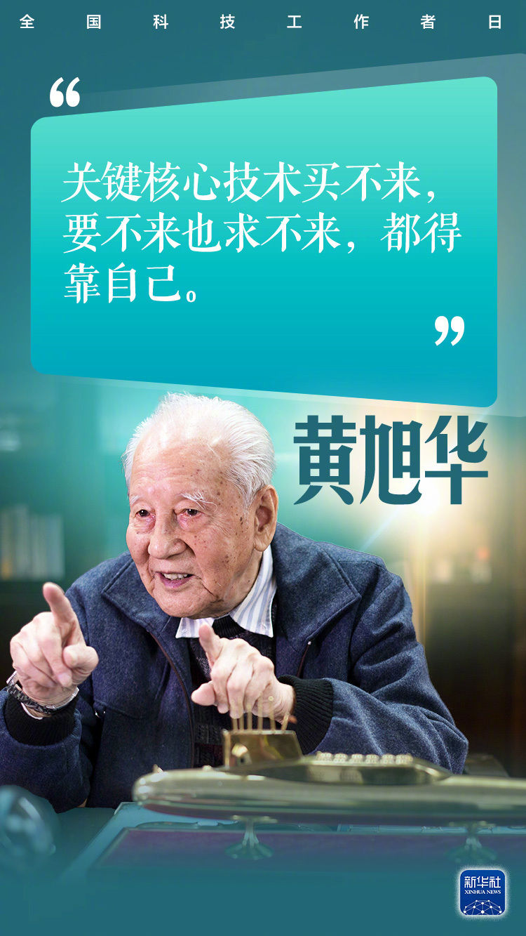青春华章｜超六成受访大学生认为科学家是“可接近的榜样”
